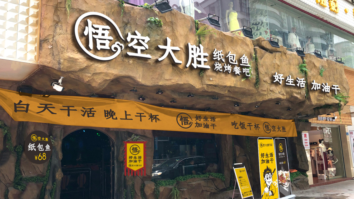 餐饮VI设计,餐饮品牌设计,战略VI设计